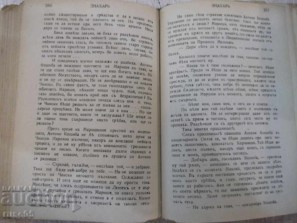 Book "The Witch Doctor - T. Dolenga - Mostovich" - 308 pages. - 6 Book "The Witch Doctor - T. Dolenga - Mostovich" - 308 pages. - 6