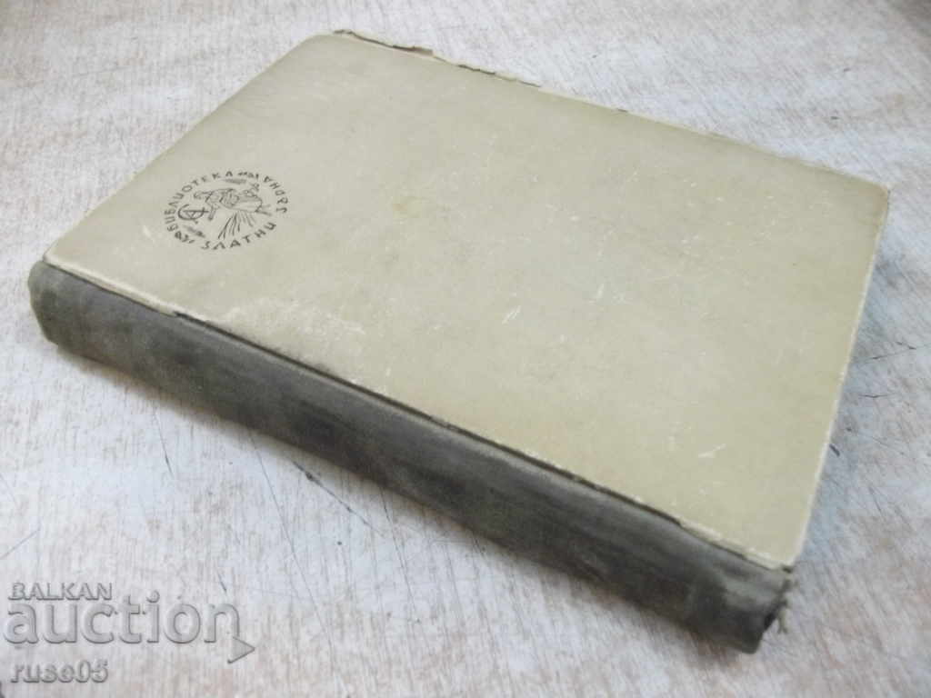 Book "The Witch Doctor - T. Dolenga - Mostovich" - 308 pages. - 7 Book "The Witch Doctor - T. Dolenga - Mostovich" - 308 pages. - 7