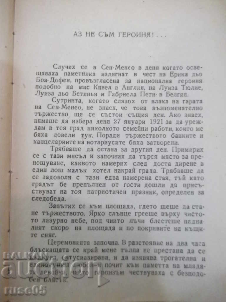 Auction Book "I'm not the heroine! -N.Henry / The player of Chess-Zweig" -220p Auction Book "I'm not the heroine! -N.Henry / The player of Chess-Zweig" -220p