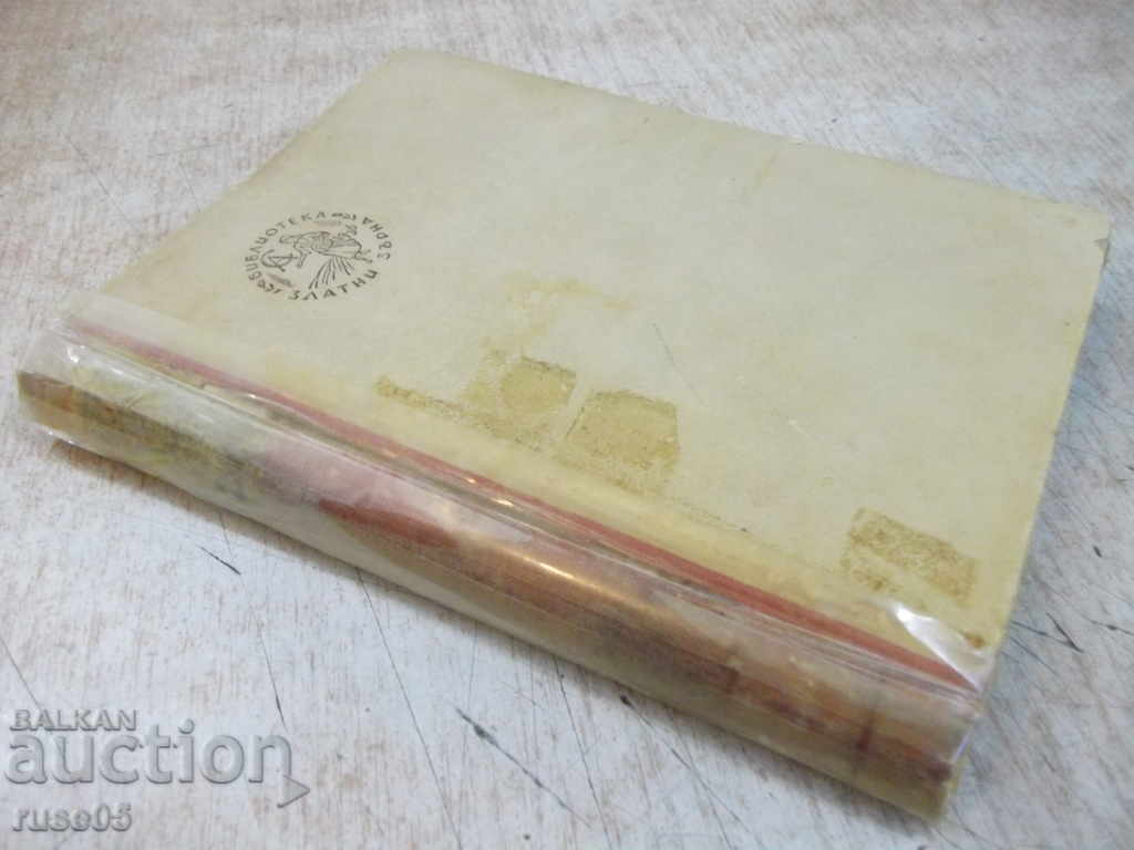 Book "I'm not the heroine! -N.Henry / The player of Chess-Zweig" -220p - 6 Book "I'm not the heroine! -N.Henry / The player of Chess-Zweig" -220p - 6