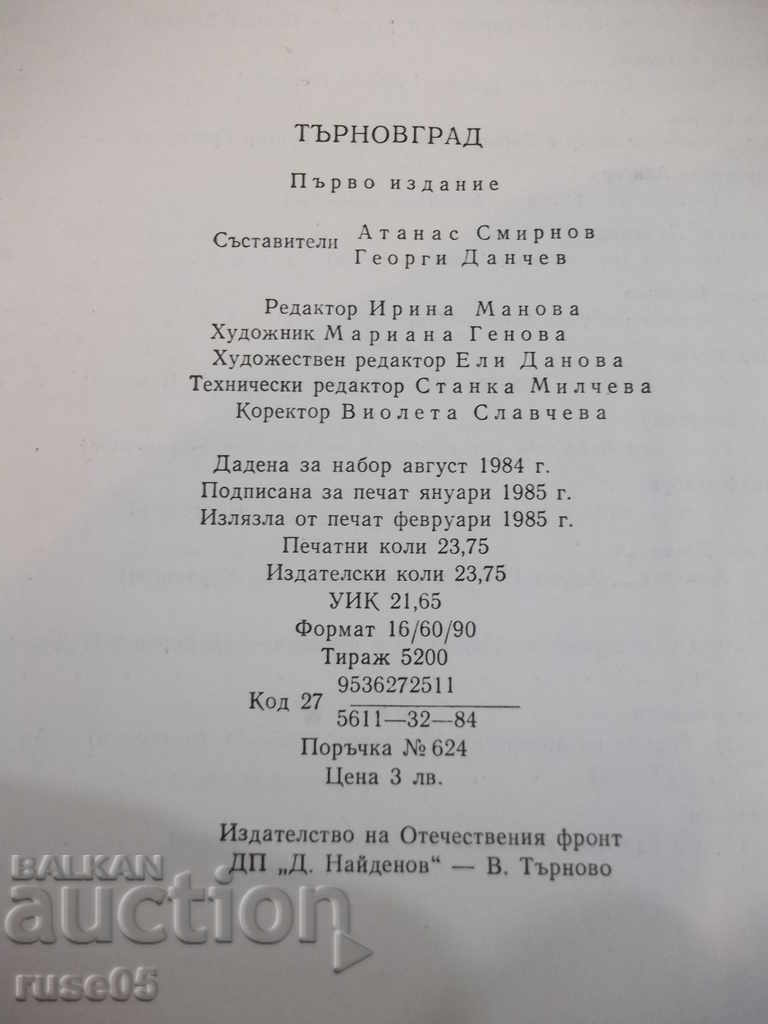 Βιβλίο "Turnovgrad.Liter.sbornik - Atanas Smirnov" - 380 σελίδες. - 6