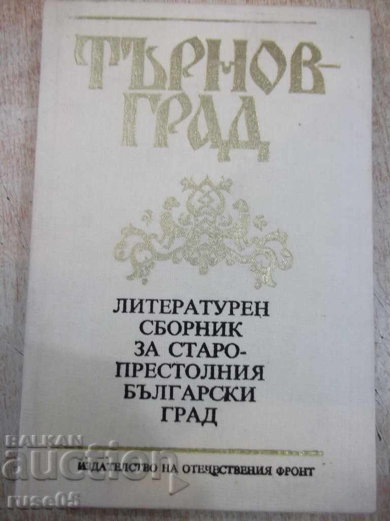 Книга "Търновград.Литер.сборник - Атанас Смирнов" - 380 стр.