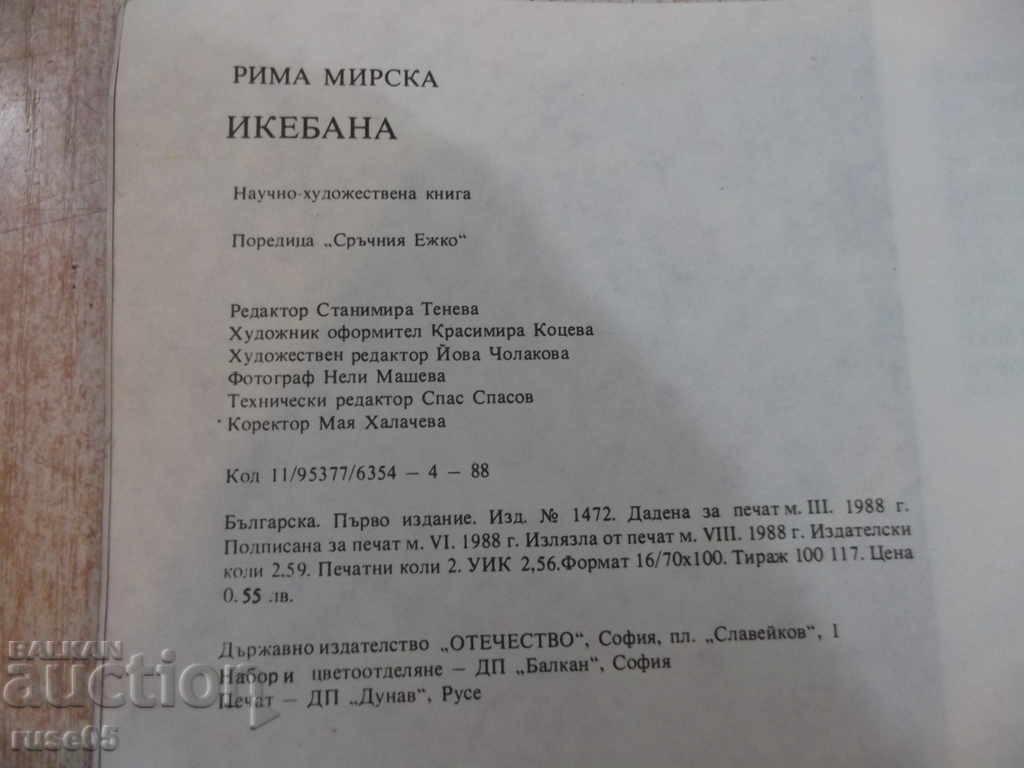 Carte „Ikebana - Rima Mirska” - 32 de pagini. - 6