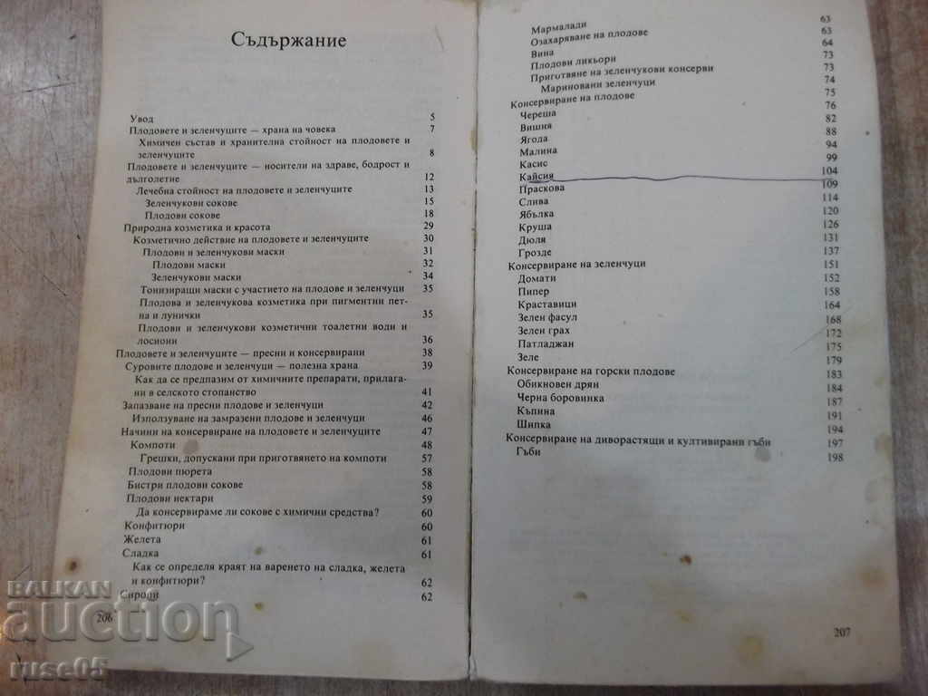 Cartea „Fructe și legume prin toate anotimpurile-A.Strandzhev” -208p. - 5 Cartea „Fructe și legume prin toate anotimpurile-A.Strandzhev” -208p. - 5