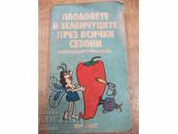 Cartea „Fructe și legume prin toate anotimpurile-A.Strandzhev” -208p.