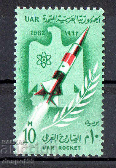 1962. Emiratele Arabe Unite (Egipt). Prima rachetă UAE.