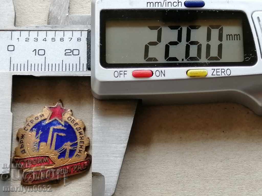 Delivery of Badge Dimitrovgrad badge with enamel medal Delivery of Badge Dimitrovgrad badge with enamel medal