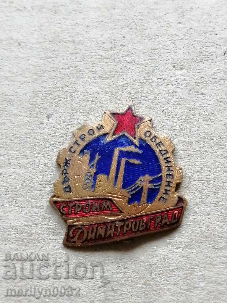 Badge Dimitrovgrad badge with enamel medal