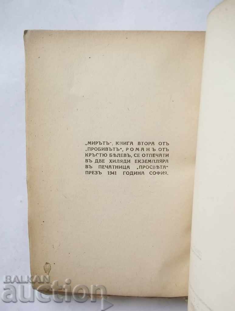 The breakthrough. Book 2: Peace - Krustyu Belev 1941 with price 17.00 BGN | € 8.69 The breakthrough. Book 2: Peace - Krustyu Belev 1941 with price 17.00 BGN | € 8.69