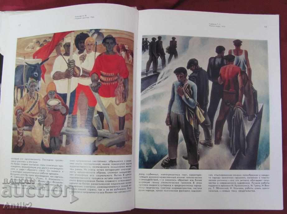 Auction 1977 Book-Album Painting of the Soviet Peoples Auction 1977 Book-Album Painting of the Soviet Peoples