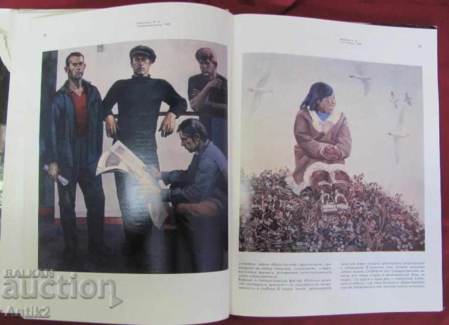 1977 Book-Album Painting of the Soviet Peoples - 5 1977 Book-Album Painting of the Soviet Peoples - 5