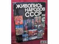 1977. Album de carte pictura popoarelor sovietice