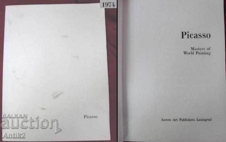 1974 Picasso Chromolithography Album with price 430.00 BGN | € 219.86 1974 Picasso Chromolithography Album with price 430.00 BGN | € 219.86