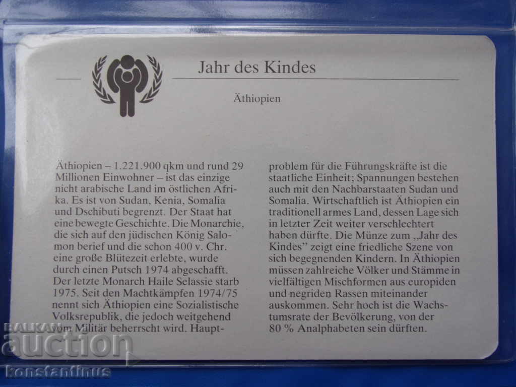 Etiopia 20 Bir 1980 PROCES UNC - 5