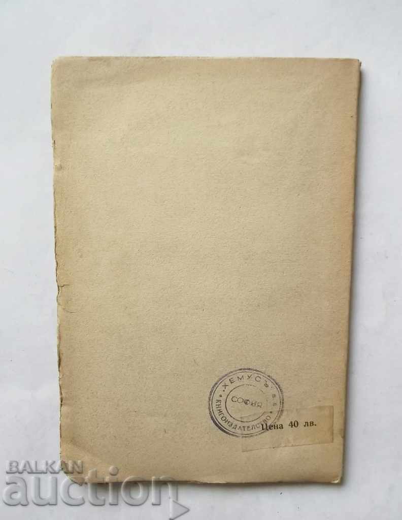 Auction Stories - Ilia R. Blaskov 1940 Auction Stories - Ilia R. Blaskov 1940