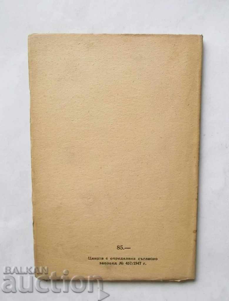 Δημοπρασία Σιδηρουργός για την Ειρήνη - Νικολάι Μαρανγκόζοφ 1947 Δημοπρασία Σιδηρουργός για την Ειρήνη - Νικολάι Μαρανγκόζοφ 1947