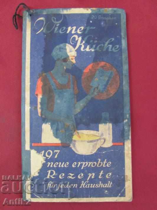 30-те  Готварска Книга 197 рецепти Германия