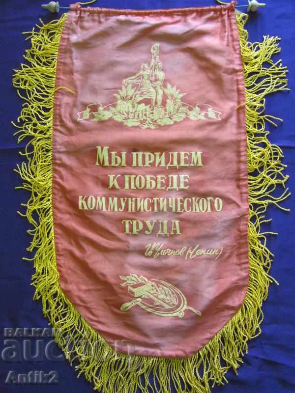 The 60s Socialist Nostalgia - Flag of the USSR with price 140.00 BGN | € 71.58 The 60s Socialist Nostalgia - Flag of the USSR with price 140.00 BGN | € 71.58