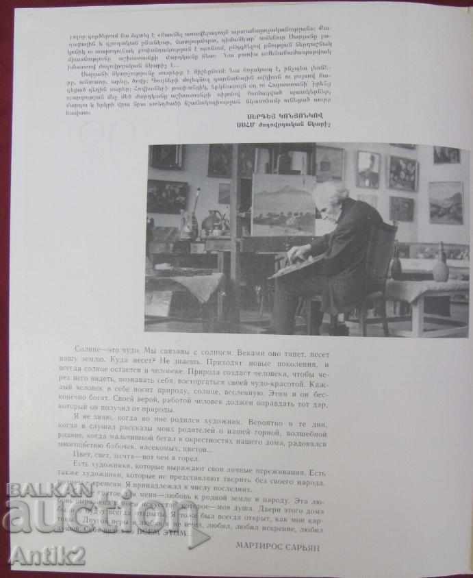 Auction 70s Album by Artist Martiros Saryan Armenia USSR Auction 70s Album by Artist Martiros Saryan Armenia USSR