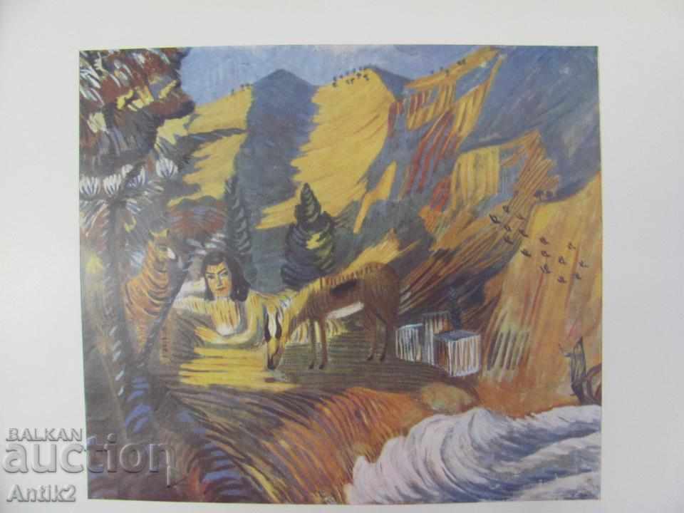 70s Album by Artist Martiros Saryan Armenia USSR - 5 70s Album by Artist Martiros Saryan Armenia USSR - 5
