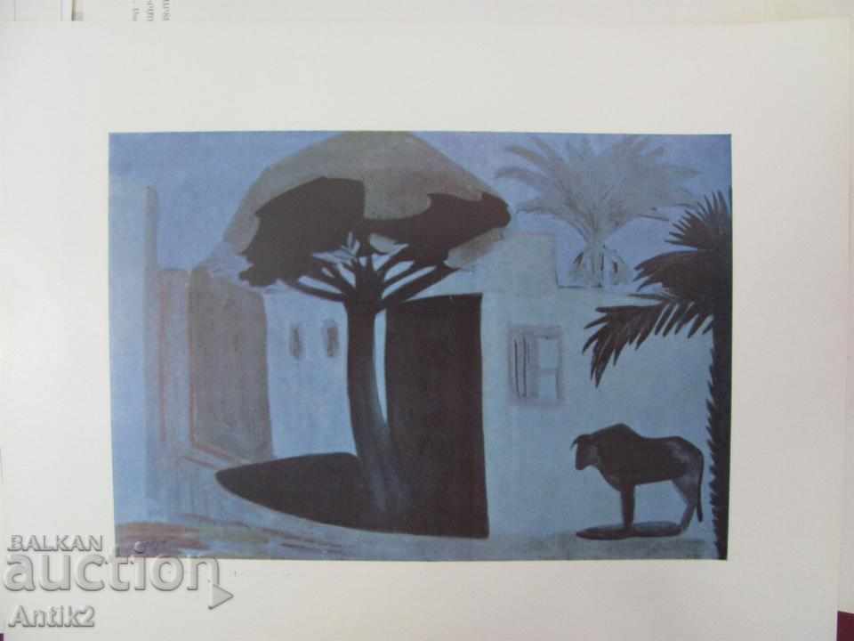 70s Album by Artist Martiros Saryan Armenia USSR - 7 70s Album by Artist Martiros Saryan Armenia USSR - 7