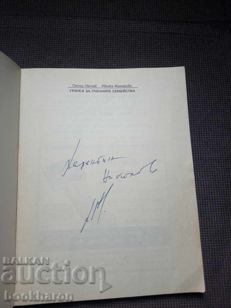 Φροντίδα για τις οικογένειες των μελισσών με τιμή 10.00 BGN | € 5.11 Φροντίδα για τις οικογένειες των μελισσών με τιμή 10.00 BGN | € 5.11