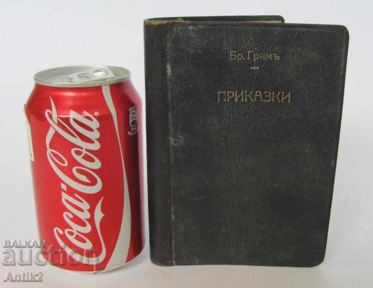 Auction The 20 Brothers Grimm Children's Book Auction The 20 Brothers Grimm Children's Book