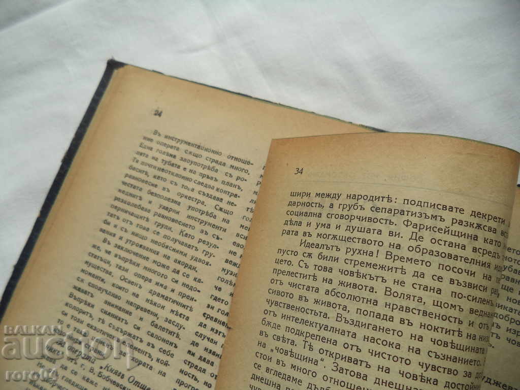 Delivery of FIVE SONG - FIFTH YEAR - 10 BOOKS - 1932 Delivery of FIVE SONG - FIFTH YEAR - 10 BOOKS - 1932