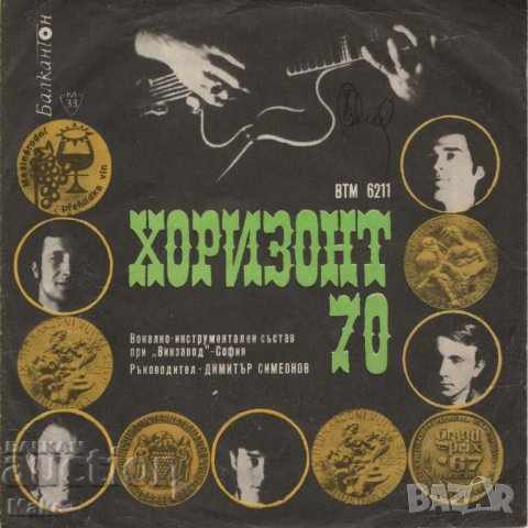 Gramophone record. Horizon '70 Gramophone record. Horizon '70