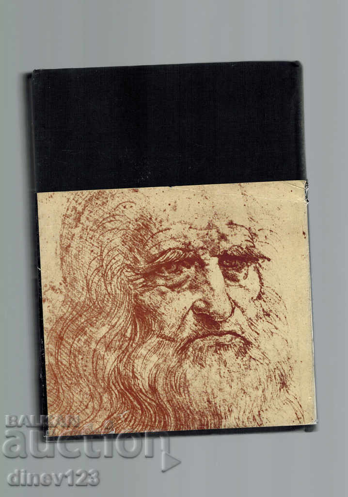 A BRIEF HISTORY OF THE ART 1 PART - NA DMITRIEVA with price 15.00 BGN | € 7.67 A BRIEF HISTORY OF THE ART 1 PART - NA DMITRIEVA with price 15.00 BGN | € 7.67