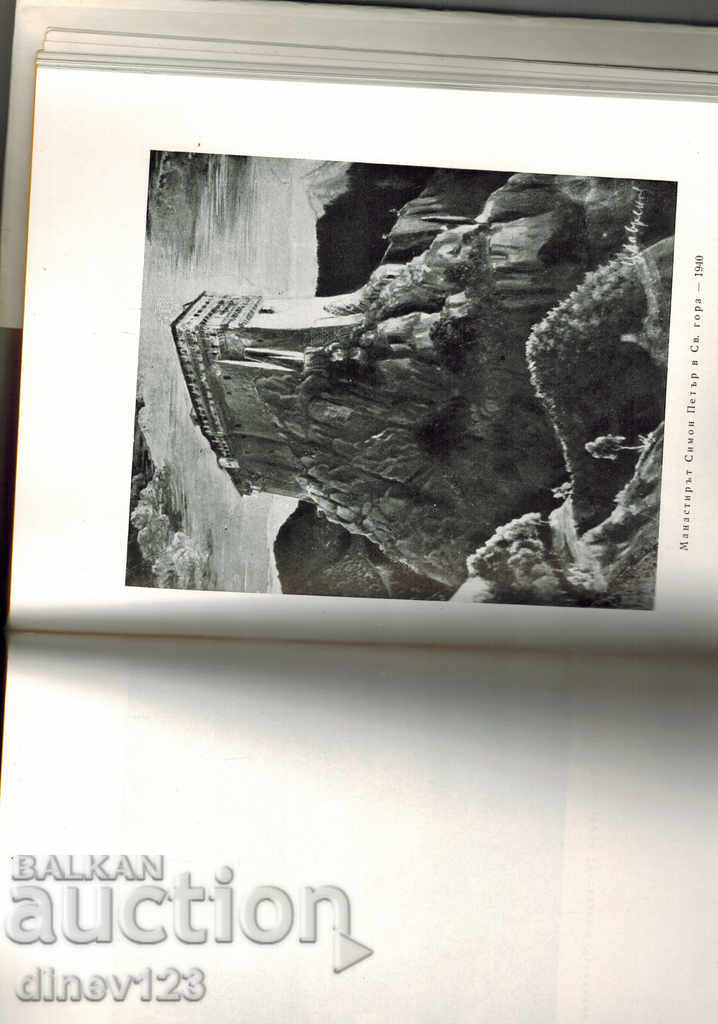 Delivery of TANKO LAVRENOV - MARA TONCHEV Delivery of TANKO LAVRENOV - MARA TONCHEV