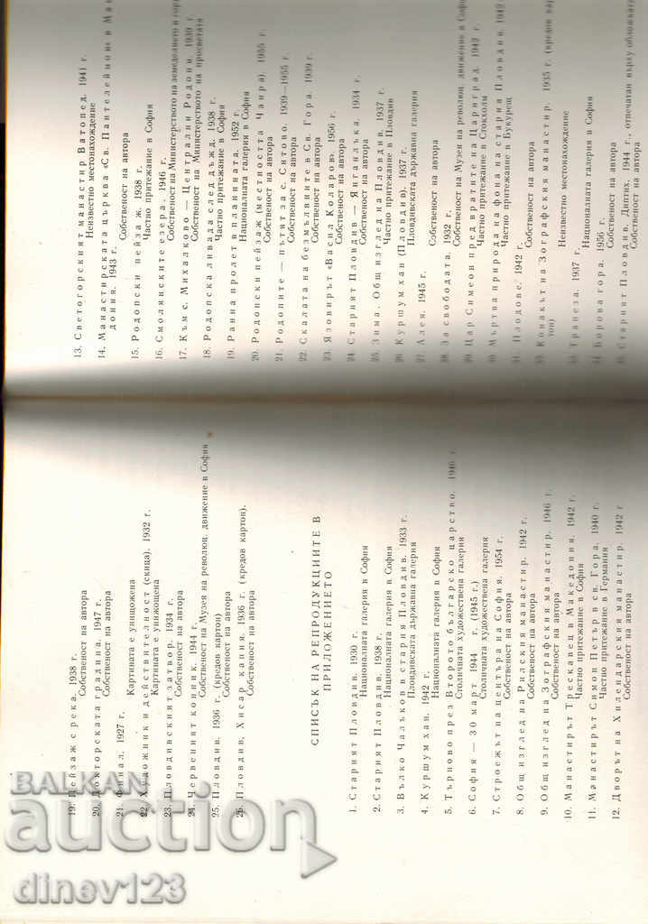 TANKO LAVRENOV - MARA TONCHEV - 5 TANKO LAVRENOV - MARA TONCHEV - 5
