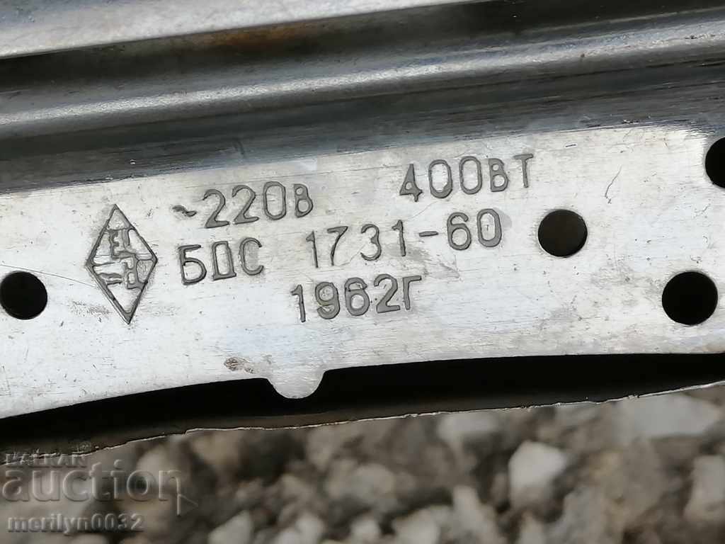 Iron from 1962 by People's Republic of Bulgaria - 6 Iron from 1962 by People's Republic of Bulgaria - 6