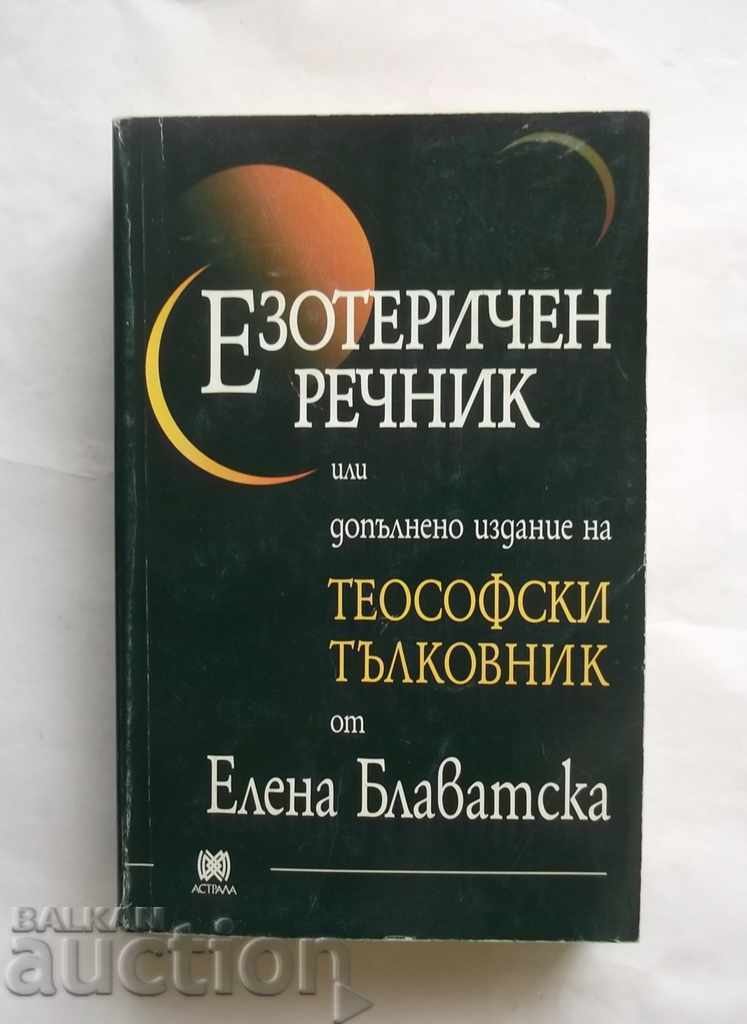 Езотеричен речник - Елена Блаватска 2002 г.