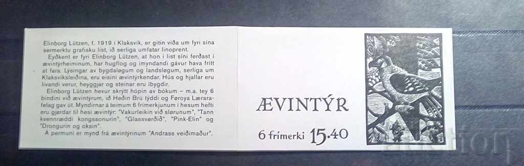 Faroe Islands 1984 MNH Carnet with price 9.00 BGN | € 4.60 Faroe Islands 1984 MNH Carnet with price 9.00 BGN | € 4.60