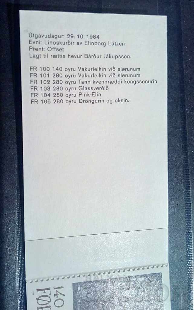 Auction Faroe Islands 1984 MNH Carnet Auction Faroe Islands 1984 MNH Carnet