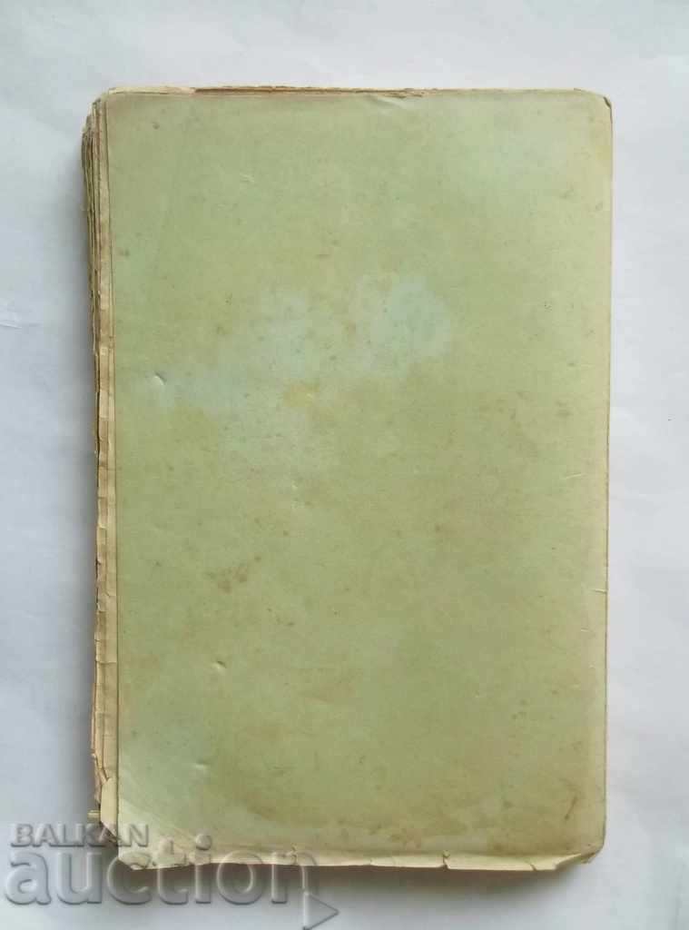 Neither do the Bulgarians. Book 1 - V. Kotlenin 1910 autograph - 5 Neither do the Bulgarians. Book 1 - V. Kotlenin 1910 autograph - 5