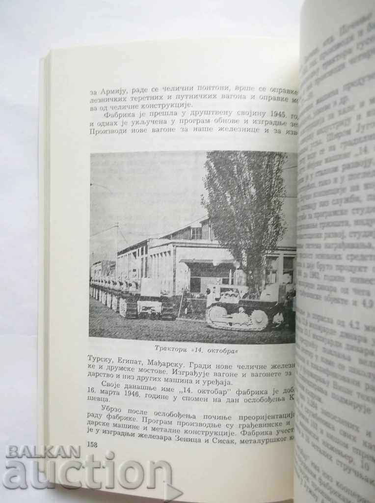 Delivery of Krusevac - liberated city 1966. Serbia Delivery of Krusevac - liberated city 1966. Serbia