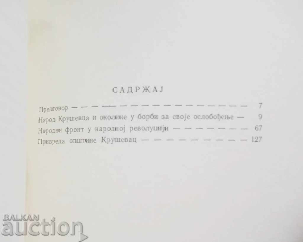 Krusevac - liberated city 1966. Serbia - 5 Krusevac - liberated city 1966. Serbia - 5