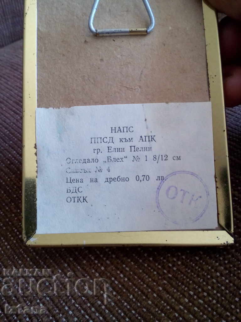 An old mirror, a mirror - 5 An old mirror, a mirror - 5