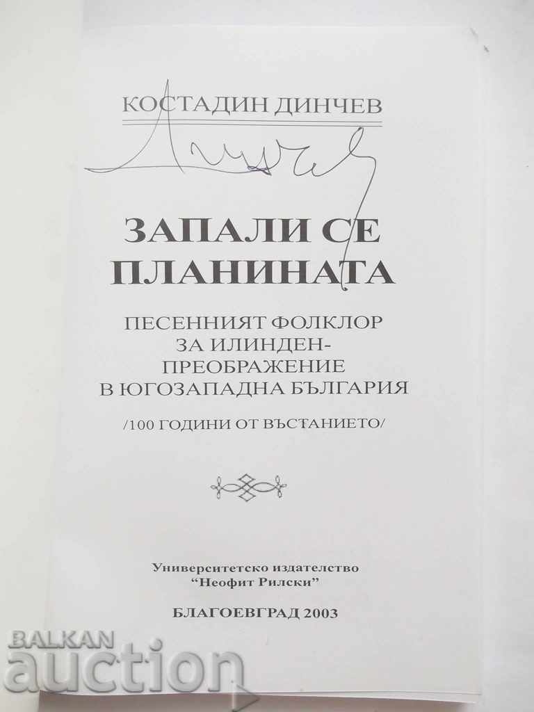 The Mountain Lights Up - Kostadin Dinchev 2003 with price 35.00 BGN | € 17.90 The Mountain Lights Up - Kostadin Dinchev 2003 with price 35.00 BGN | € 17.90