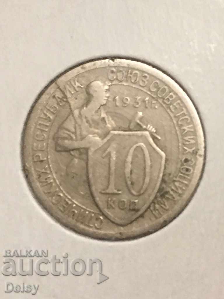 Russia (USSR) 10 kopecks in 1931 (1) Rare!