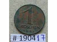 1 грошен 1925  Австрия