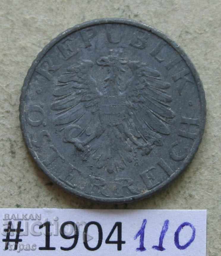 5 îngrozitor 1953 Austria cu preț € 0.26 | 0.51 BGN