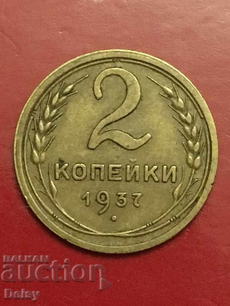 Russia (USSR) 2 kopecks in 1937.