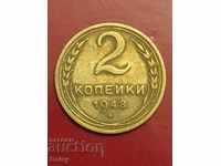 Russia (USSR) 2 kopecks in 1948.