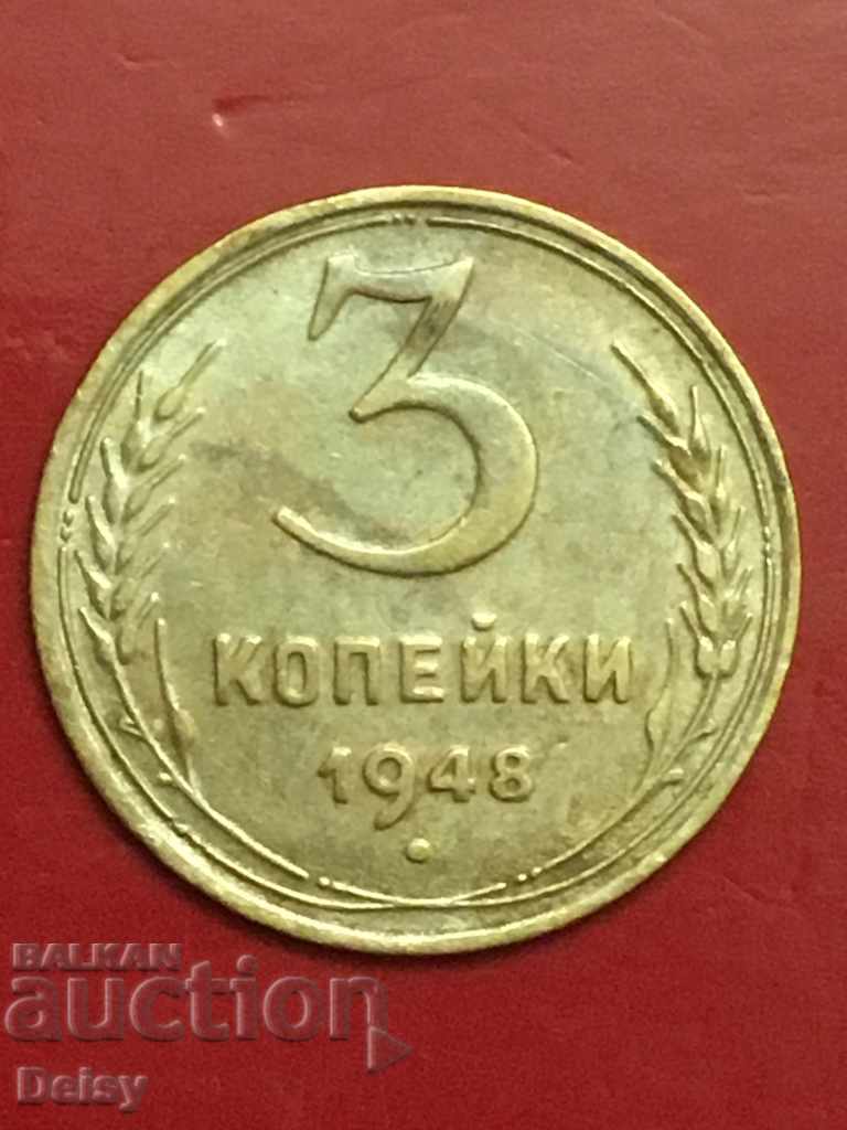 Russia (USSR) 3 kopecks in 1948.