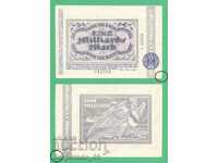 (¯`'•.¸ГЕРМАНИЯ (Рейнска провинция) 1 милиард марки 1923