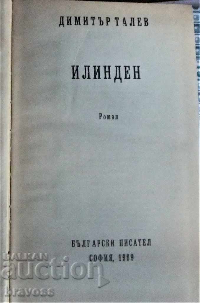 Books - Sale with price 3.50 BGN | € 1.79 Books - Sale with price 3.50 BGN | € 1.79