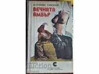 Книги - Разпродажба